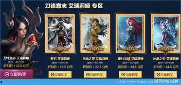 联盟最新皮肤爆料多少钱,价格揭晓，惊喜来袭！  第3张